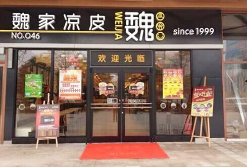 西安魏家凉皮最新爆料,独家爆料揭秘幕后故事  第1张