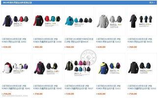 小羽毛球爆料网站大全最新,揭秘最新小羽毛球爆料网站大全  第3张